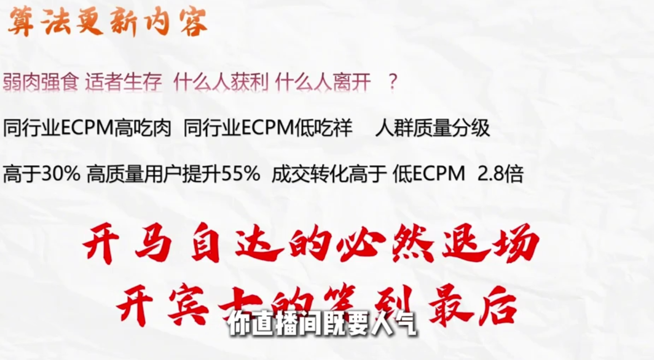 威哥·全域投放宝典5.0(更新2026)插图1