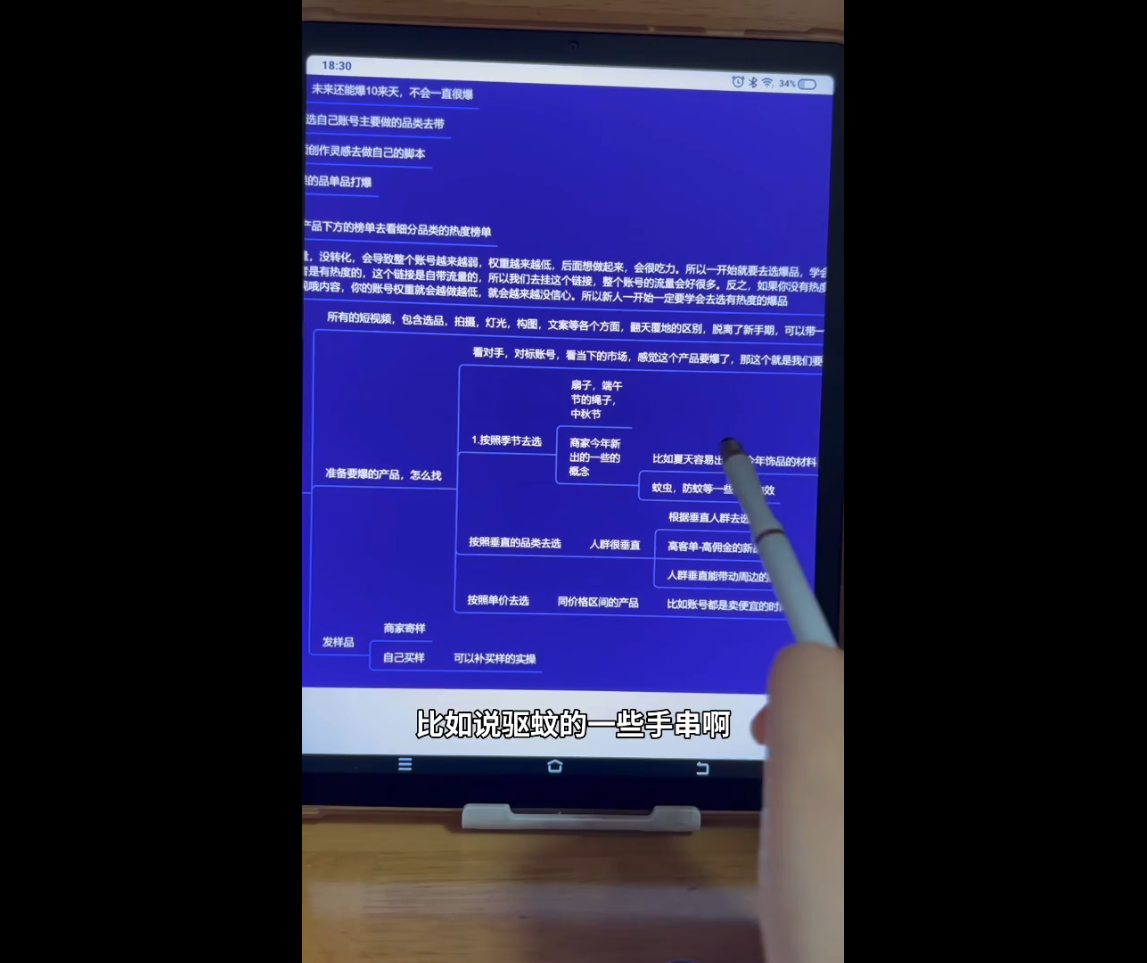 首饰短视频带货实战插图1 首饰短视频带货实战插图1