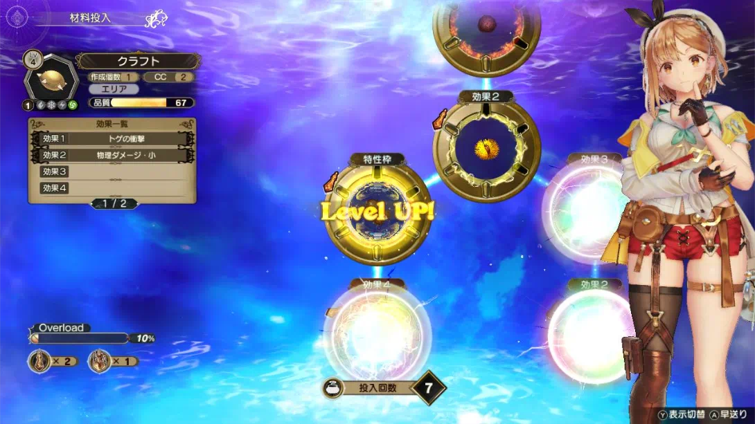 【日版】莱莎的炼金工房2 ～失落传说与秘密妖精～ DX .Atelier Ryza 2 Lost Legends & the Secret Fairy DX 中文插图5