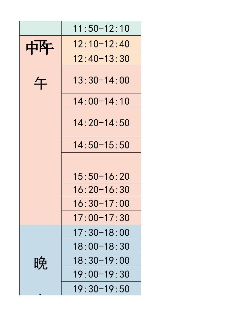 三年级-寒假衔接逆袭计划表-三上语文插图1
