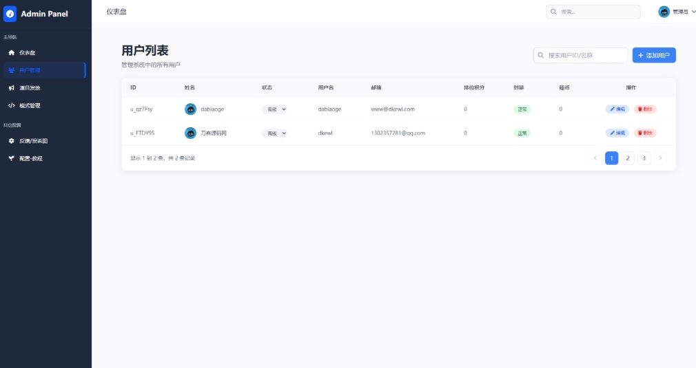 TQGame在线小游戏联机平台1.3.2联机双人生存游戏 双人游戏联机插图2