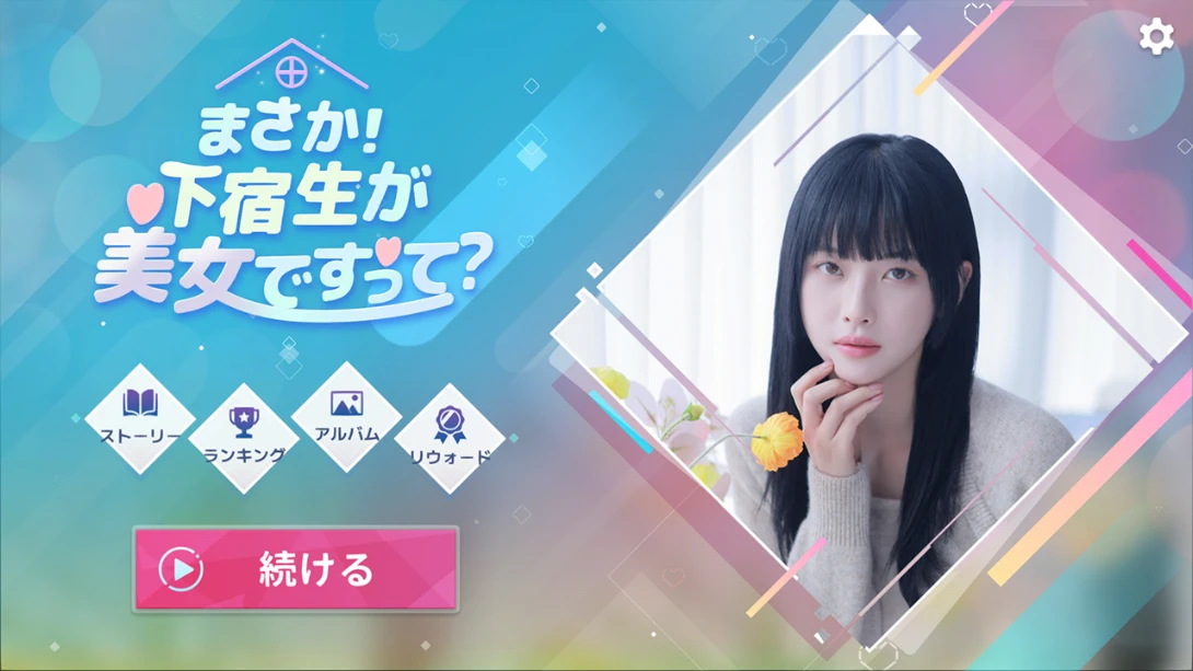 【日版】阿西！美女室友竟然 .Five Hearts Under One Roof 中文插图5