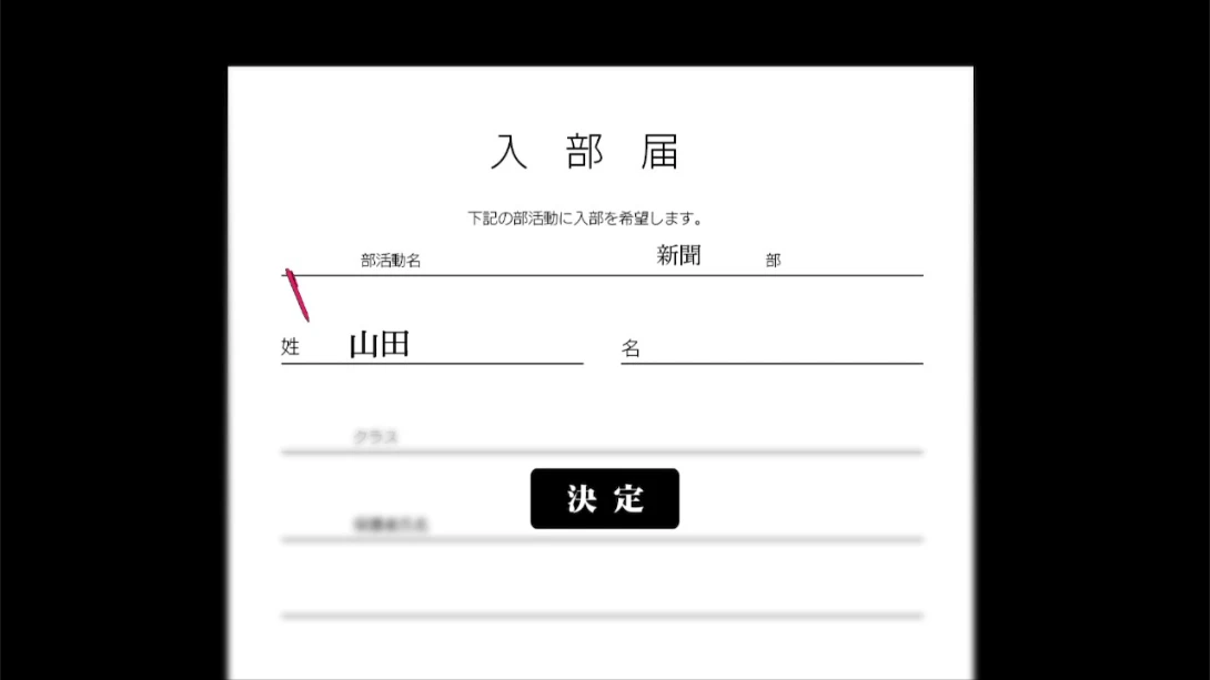 【日版】鸣神学园 灵怪记 日语插图1 【日版】鸣神学园 灵怪记 日语插图1