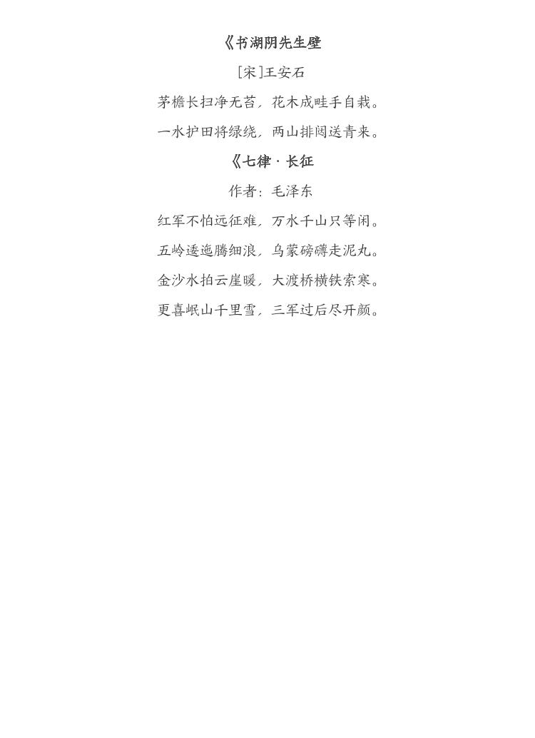 六年级上语文重要知识点汇总插图1