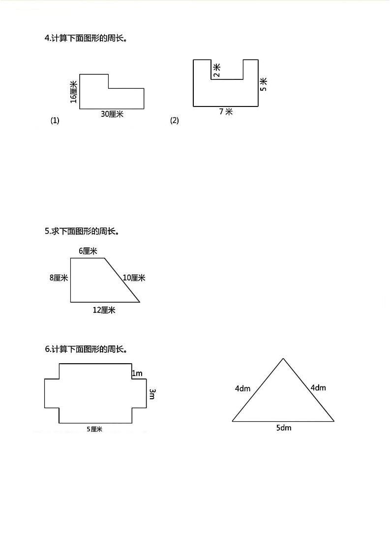 三年级上数学《求图形周长》专项练习插图1