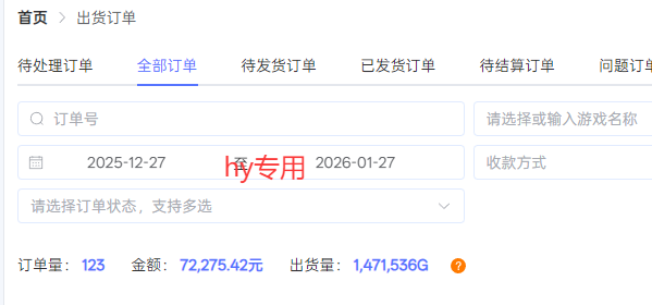 每天见收益，全自动游戏挂机，轻松日元千元，长期稳定项目！插图1