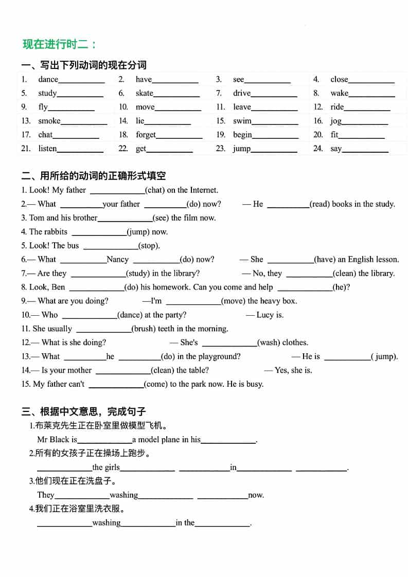 五年级下英语常考现在进行时+时态综合练习插图1