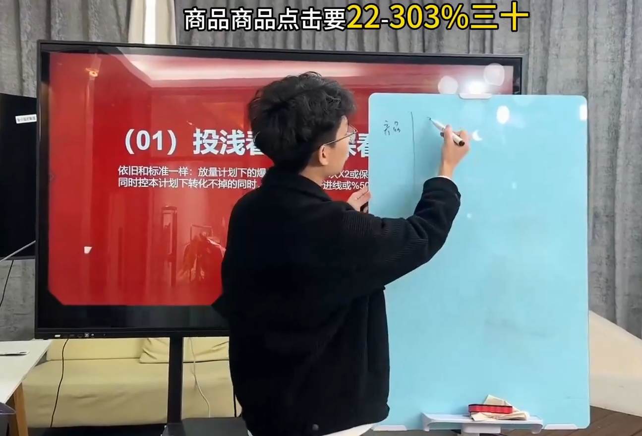 直播运营小韦·千川全域课(2026)插图1