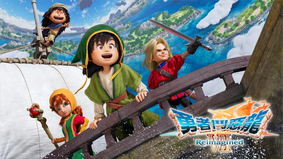 【港版】勇者斗恶龙7重制版 .Dragon Quest VII Reimagined 中文