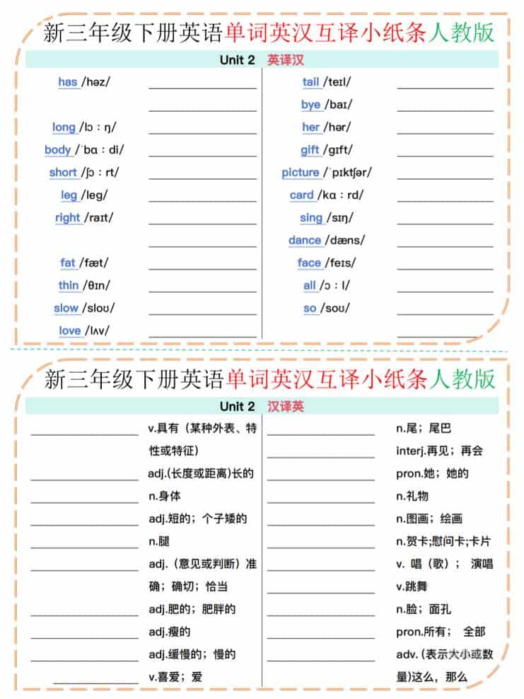三年级下英语单词英汉互译小纸条《人教版》插图1